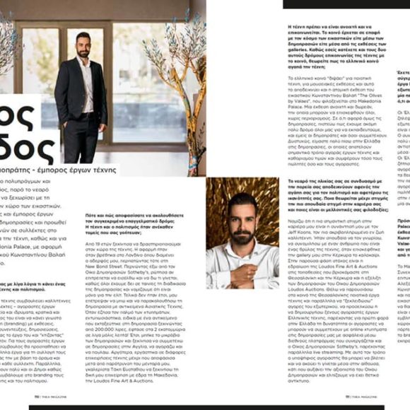Συνέντευξη του Θάνου Λούδου στο περιοδικό Thea by Makedonia Palace