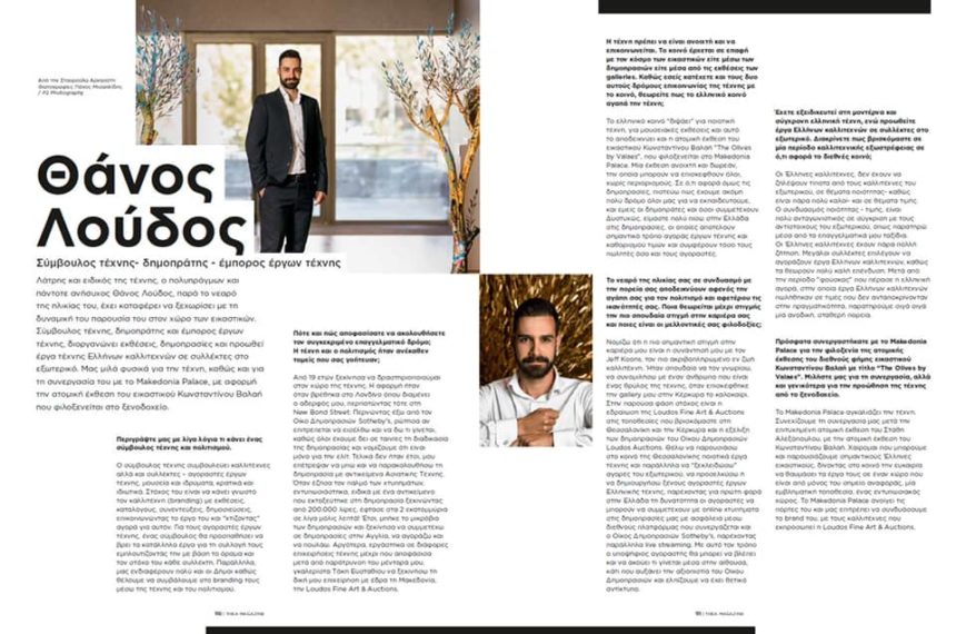Thanos Loudos Interview in Thea by Makedonia Palace