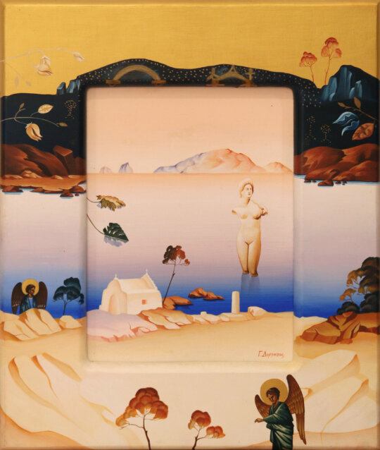 036: Georgios Derpapas (Greek, 1937-2014) (AR)