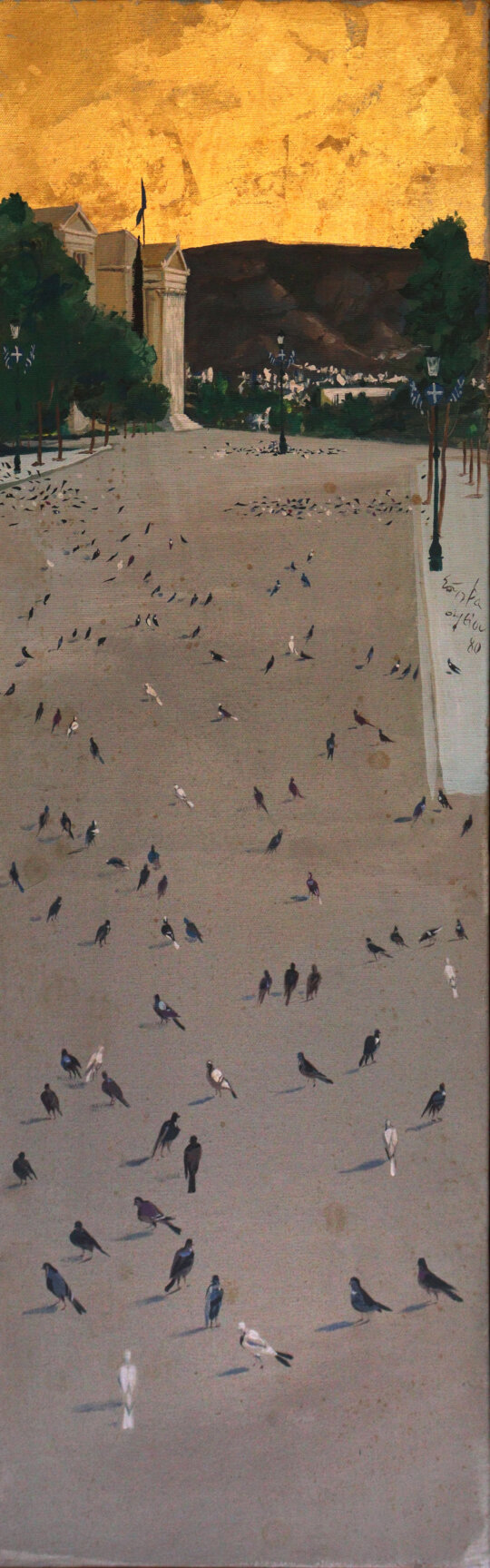 005: Spiros Vassiliou (Greek, 1902–1984) (AR)